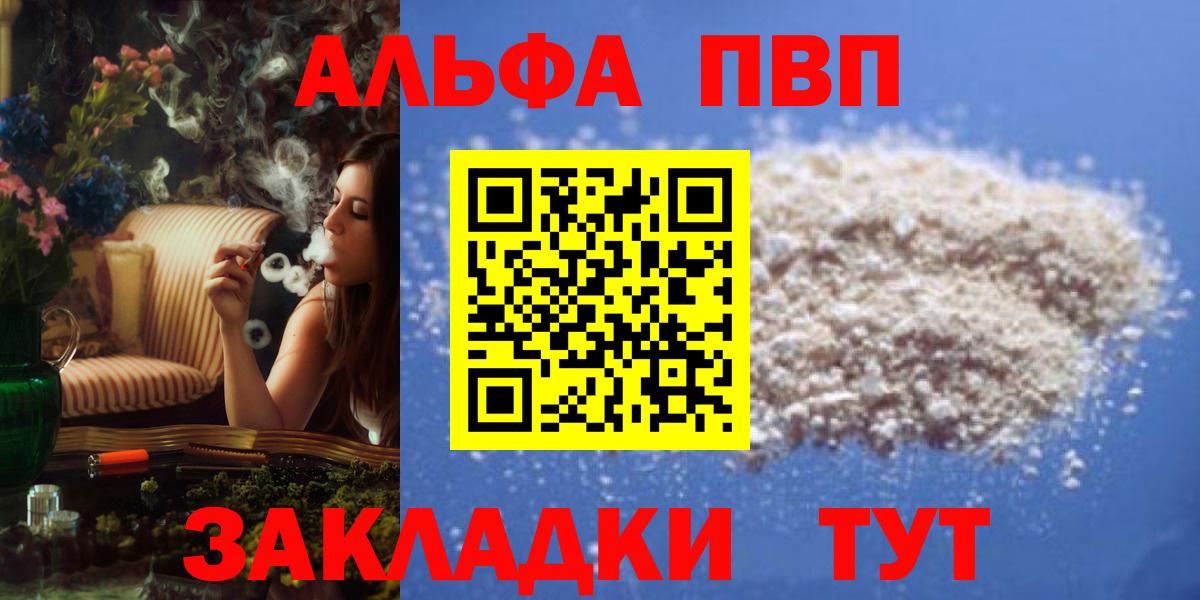 А ПВП СК  A-PVP  Вход с VPN  А ПВП VHQ  Советская Гавань  A-PVP СК 