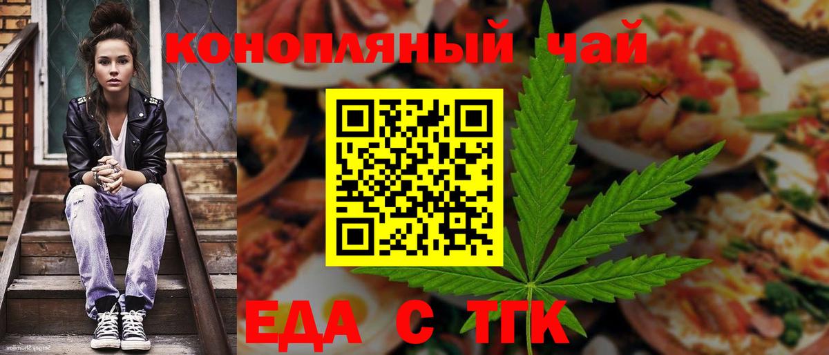 Советская Гавань  Печенье с ТГК марихуана  Вход с VPN 