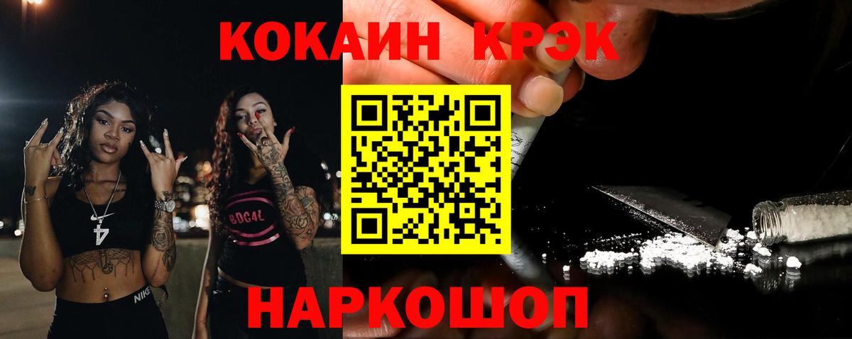 Советская Гавань  Cocaine Колумбийский  Cocaine 99%  Cocaine  Вход с VPN 