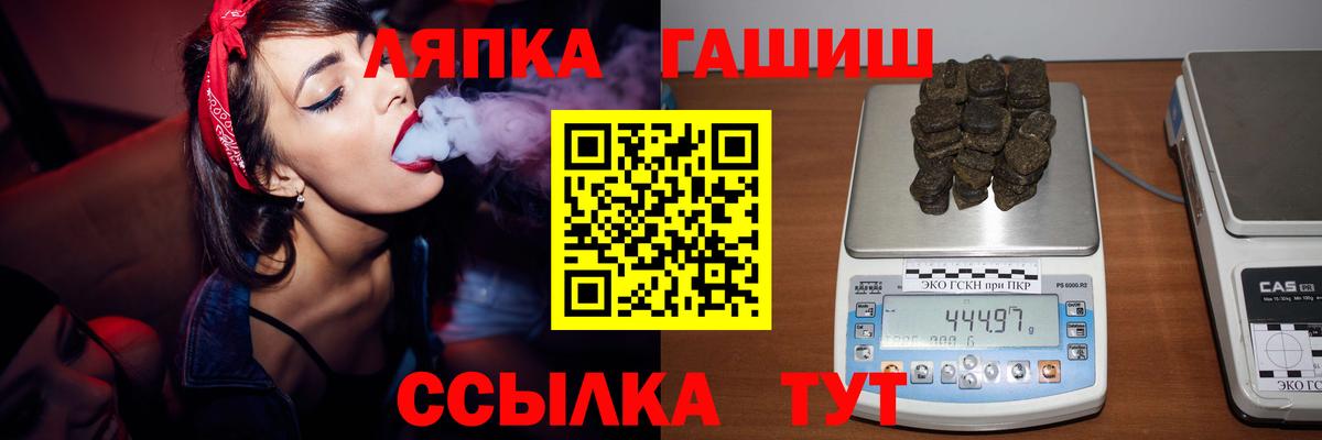 Советская Гавань  Гашиш Ice-O-Lator  Вход с VPN  Гашиш гашик 