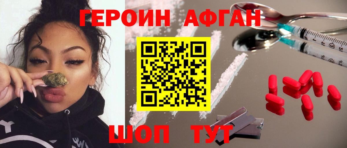 ГЕРОИН  Вход с VPN  Советская Гавань  ГЕРОИН Heroin 