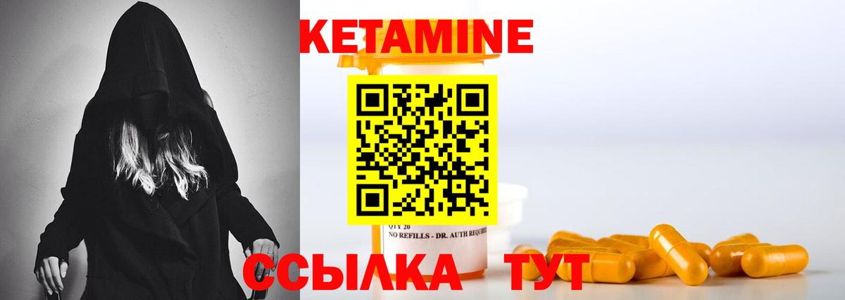 Кетамин VHQ  Вход с VPN  Кетамин ketamine  Советская Гавань 