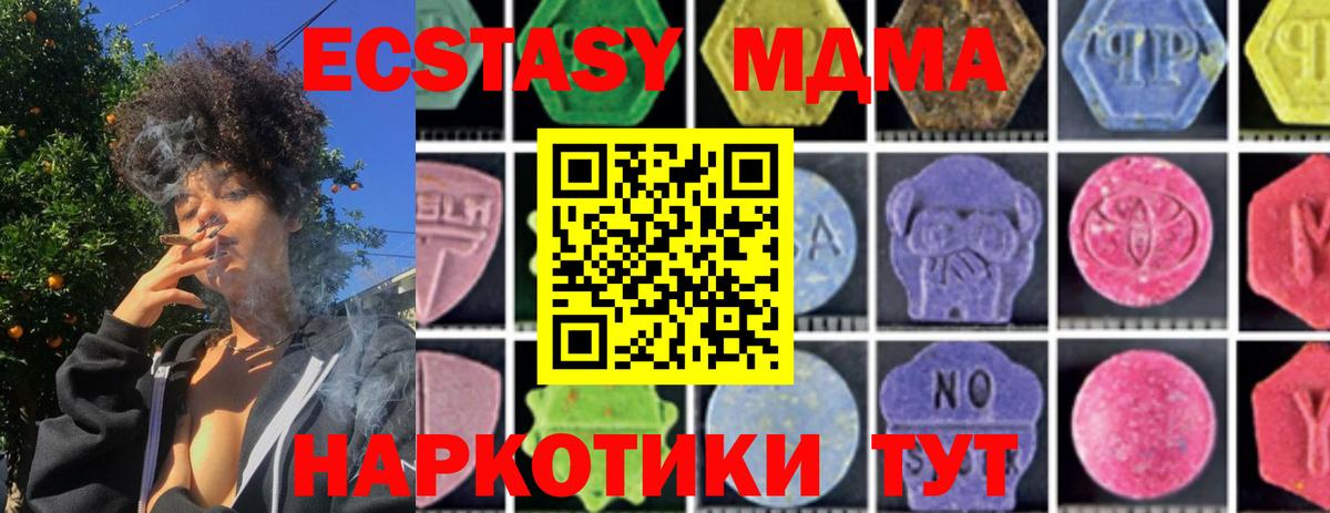 Советская Гавань  МДМА молли  Вход с VPN  МДМА Molly 