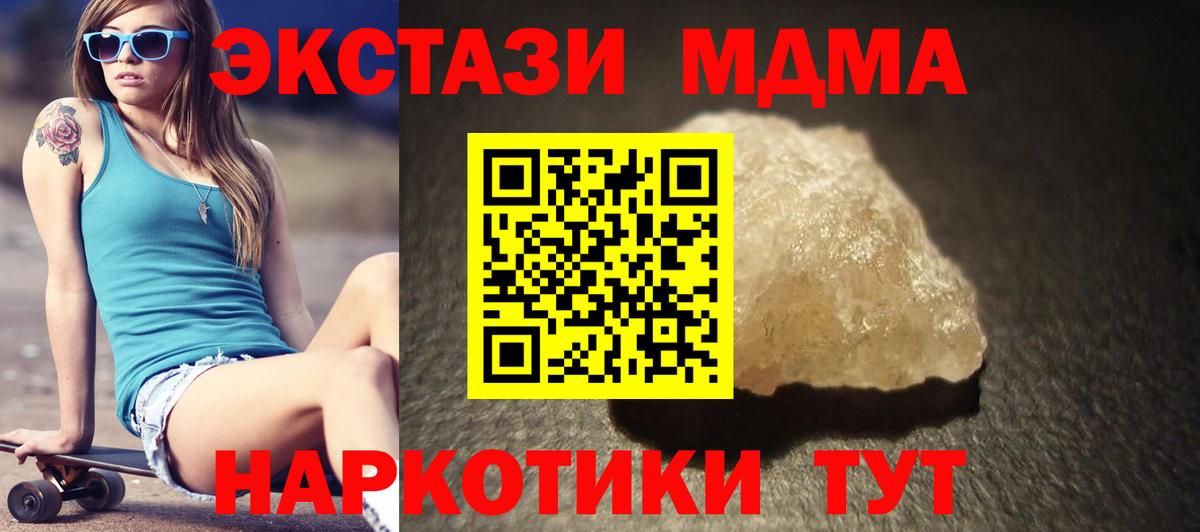 MDMA молли Советская Гавань