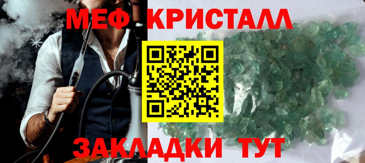 Мефедрон Советская Гавань
