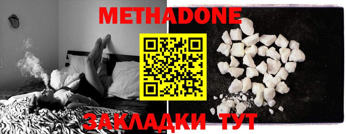 Метадон мёд  Вход с VPN  площадка какой сайт  Советская Гавань  МЕТАДОН VHQ 