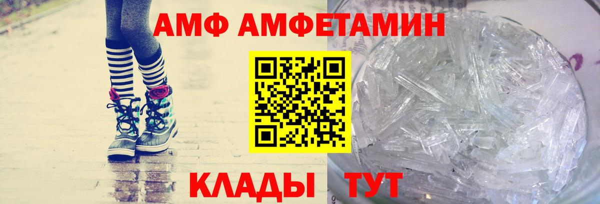 Советская Гавань  Метамфетамин витя  Первитин  Вход с VPN 