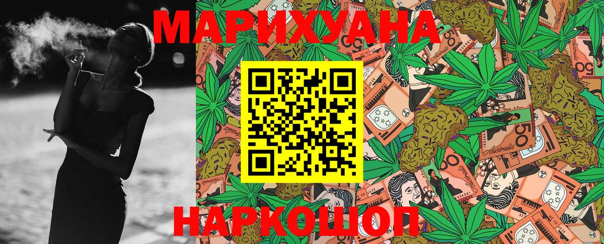 Канабис план Советская Гавань